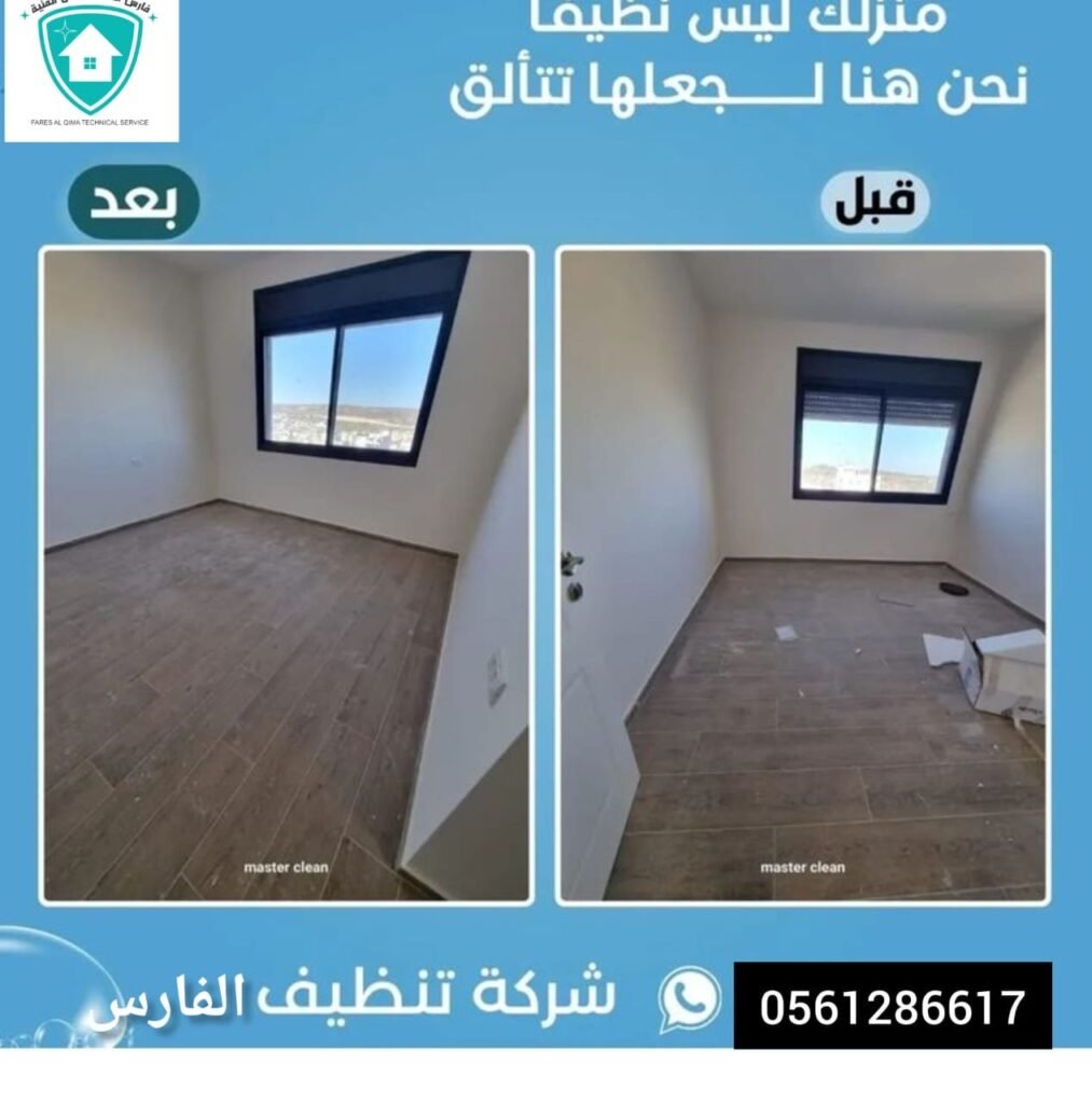 🧼 شركة تنظيف في دبي