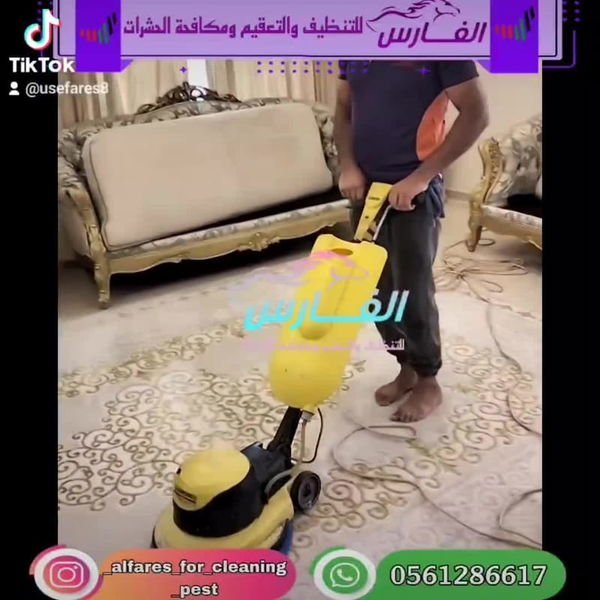 شركة تنظيف سجاد في أبوظبي